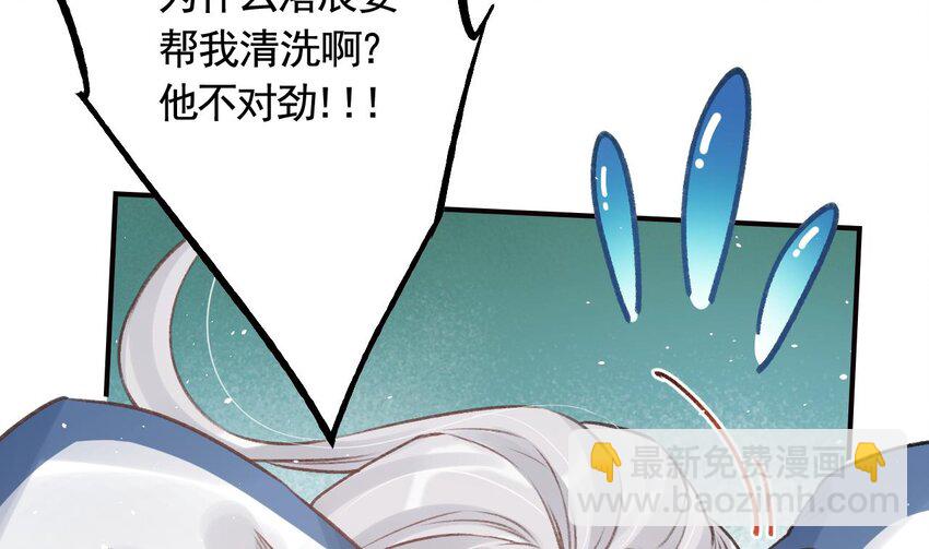 37 第33话  在他身边会很安心(1/2)-第38话