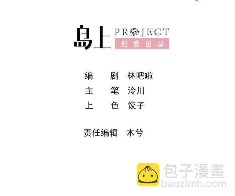 39 第35话  离他远点-第40话