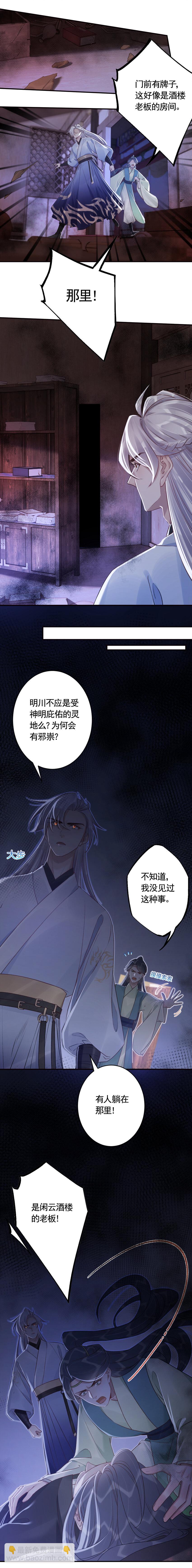 39 第35话  离他远点-第40话