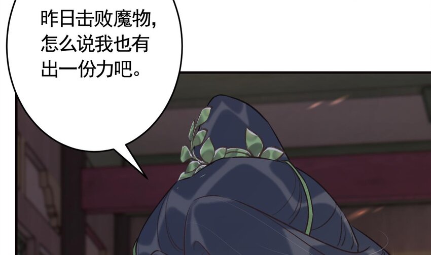 43 第39话  举高高(1/2)-第44话