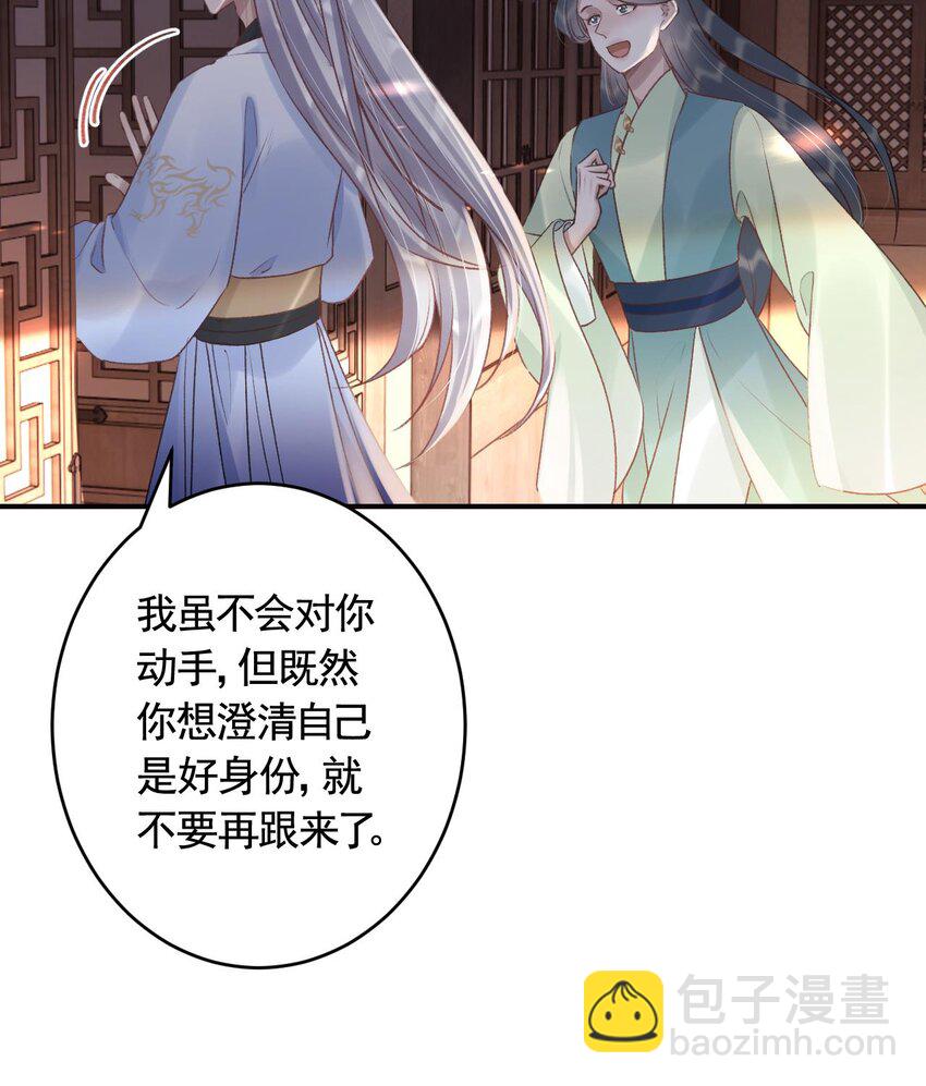 43 第39话  举高高(1/2)-第44话