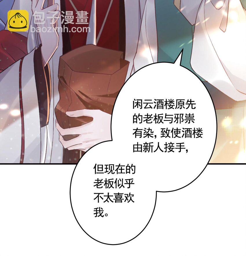 43 第39话  举高高(1/2)-第44话