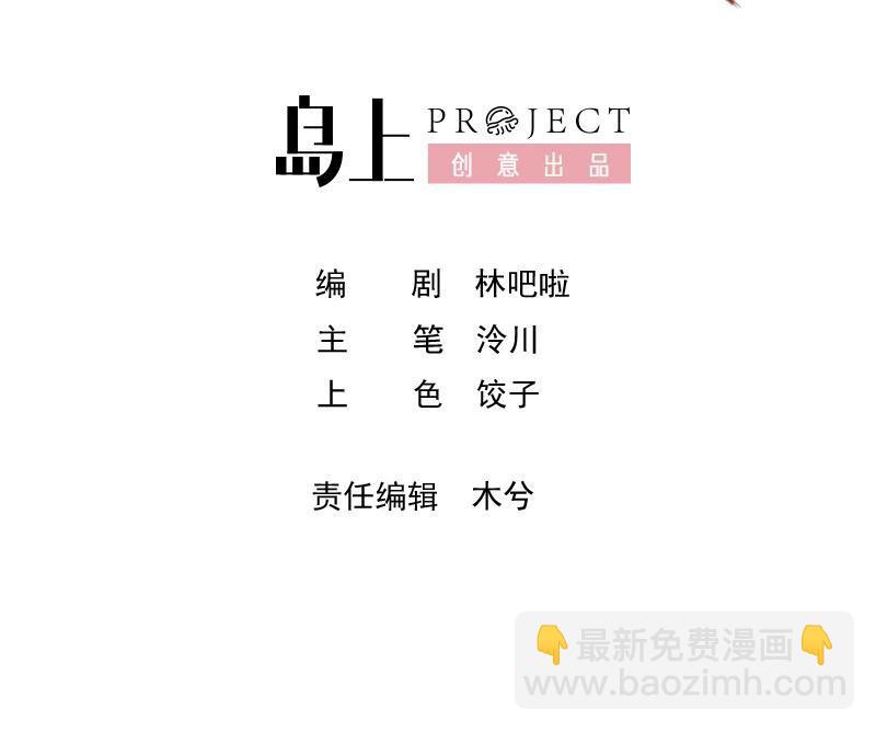 43 第39话  举高高(1/2)-第44话