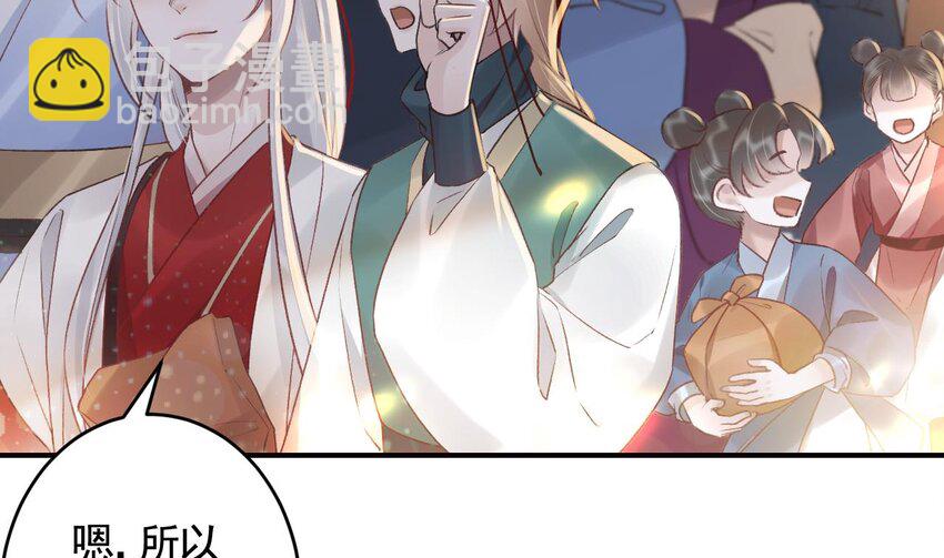 43 第39话  举高高(1/2)-第44话