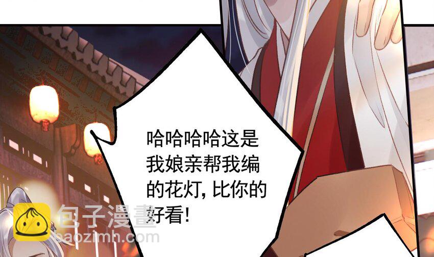 43 第39话  举高高(1/2)-第44话