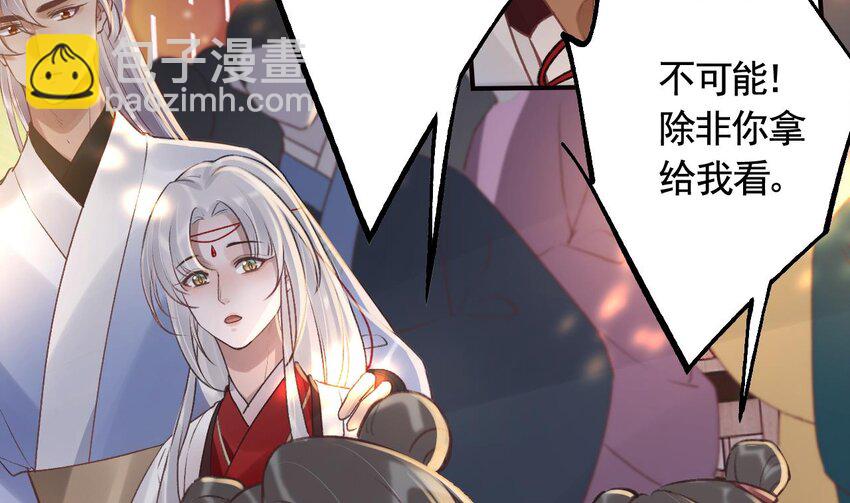 43 第39话  举高高(1/2)-第44话