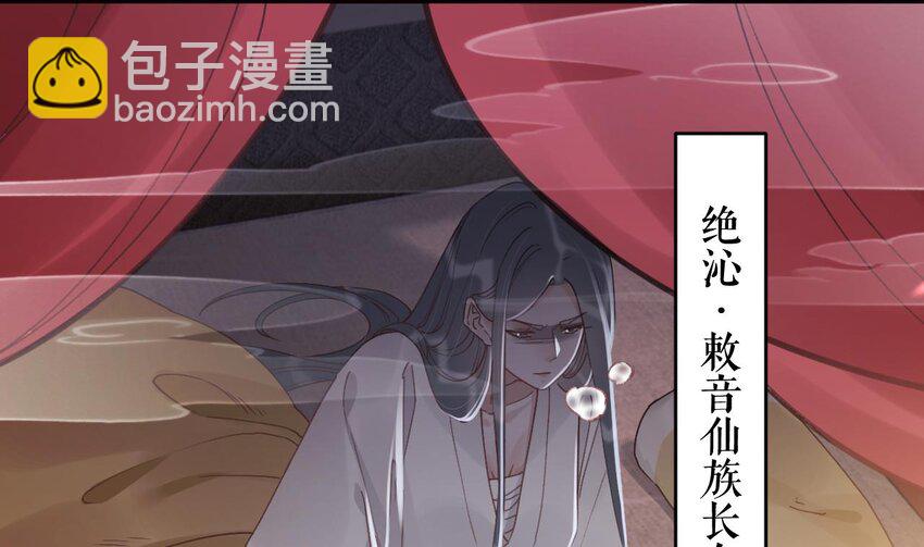 45 第41话  敕音仙族(1/2)-第46话