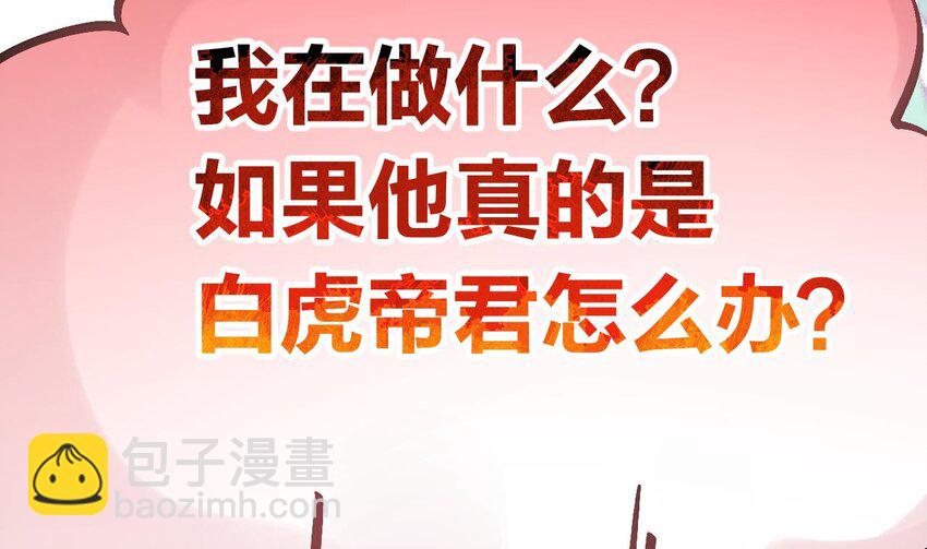 47 第43话  可信任的人(1/2)-第48话