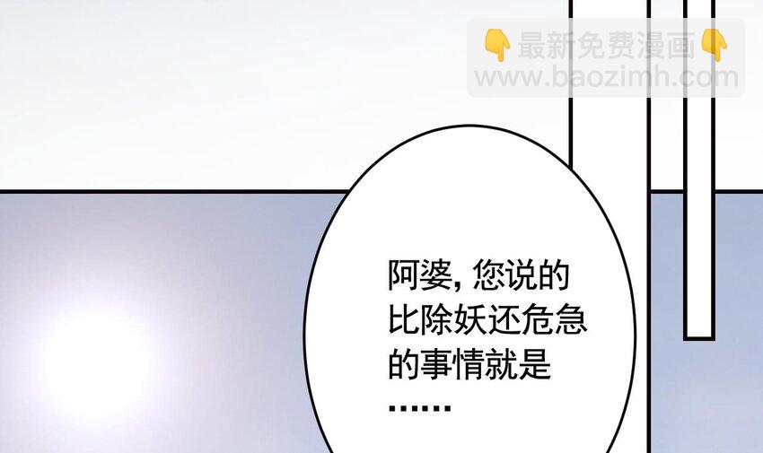 47 第43话  可信任的人(1/2)-第48话