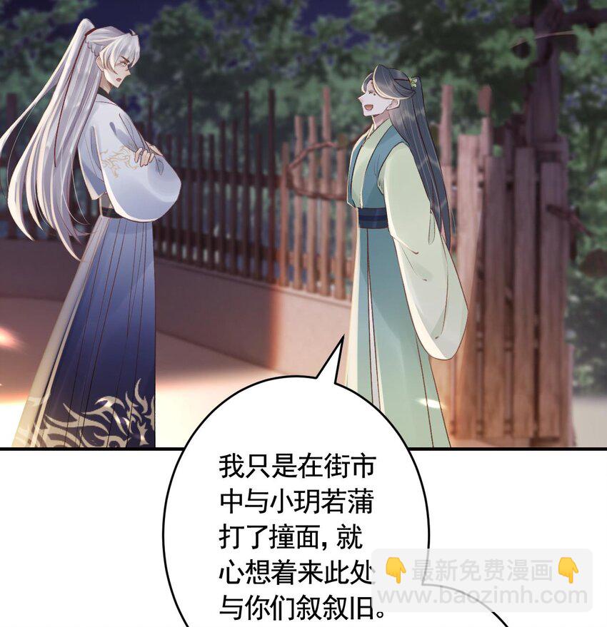 49 第45话  离别之吻(1/2)-第50话