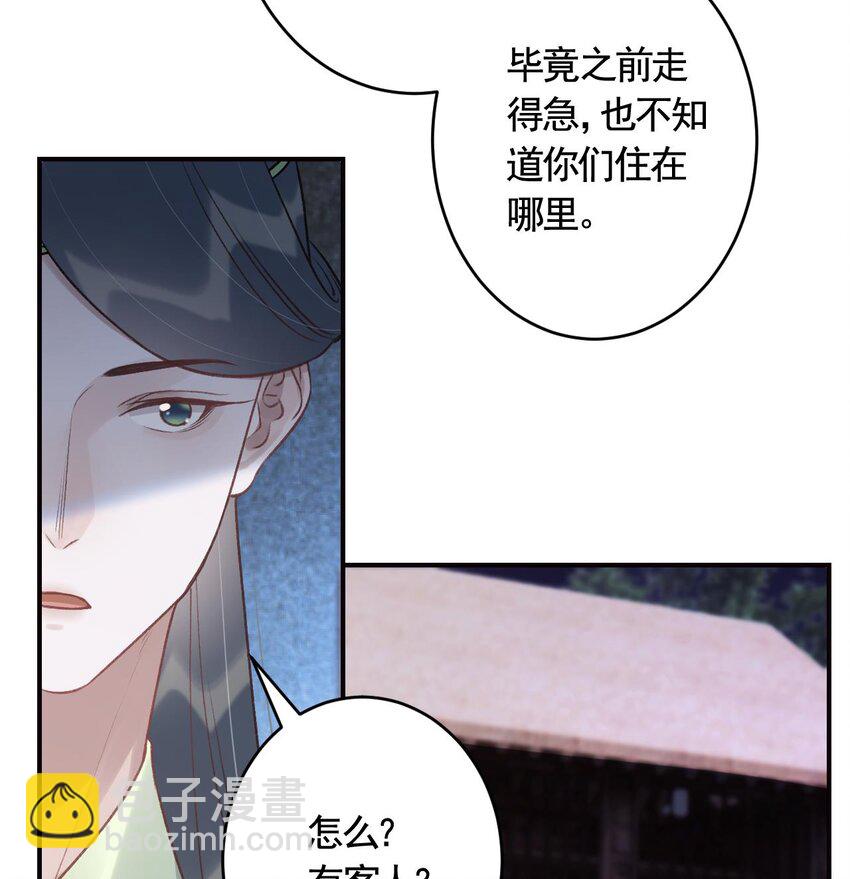 49 第45话  离别之吻(1/2)-第50话