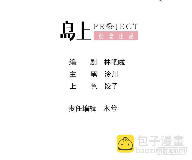 第4话  这个&ldquo;姐姐&rdquo;是我的人(1/2)-第6话