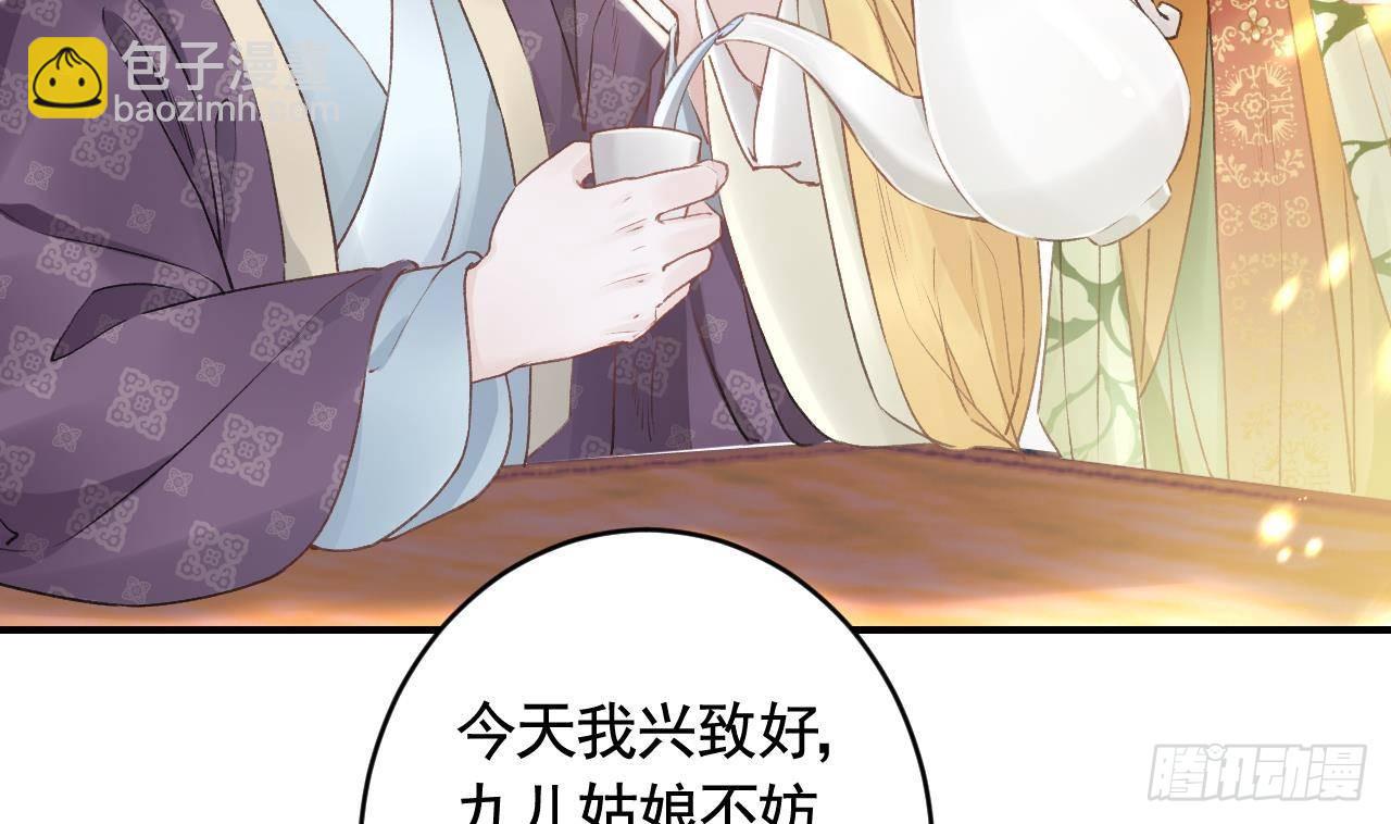 第4话  这个&ldquo;姐姐&rdquo;是我的人(1/2)-第6话