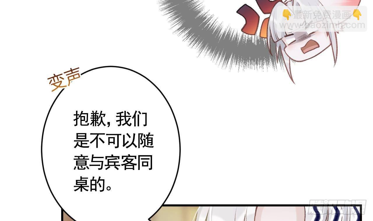 第4话  这个&ldquo;姐姐&rdquo;是我的人(1/2)-第6话