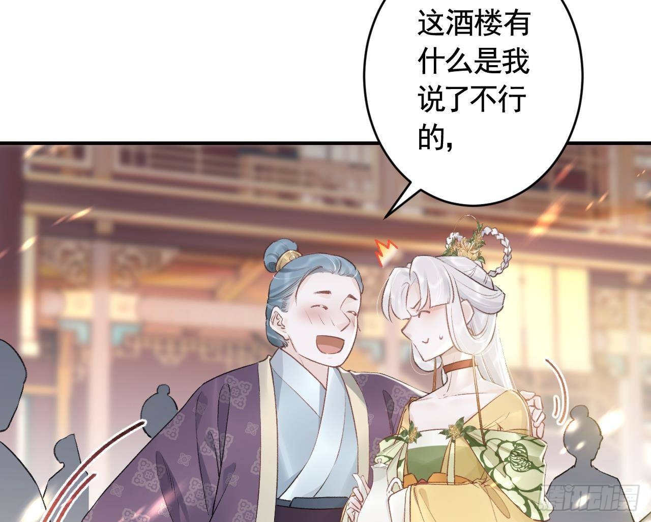 第4话  这个&ldquo;姐姐&rdquo;是我的人(1/2)-第6话