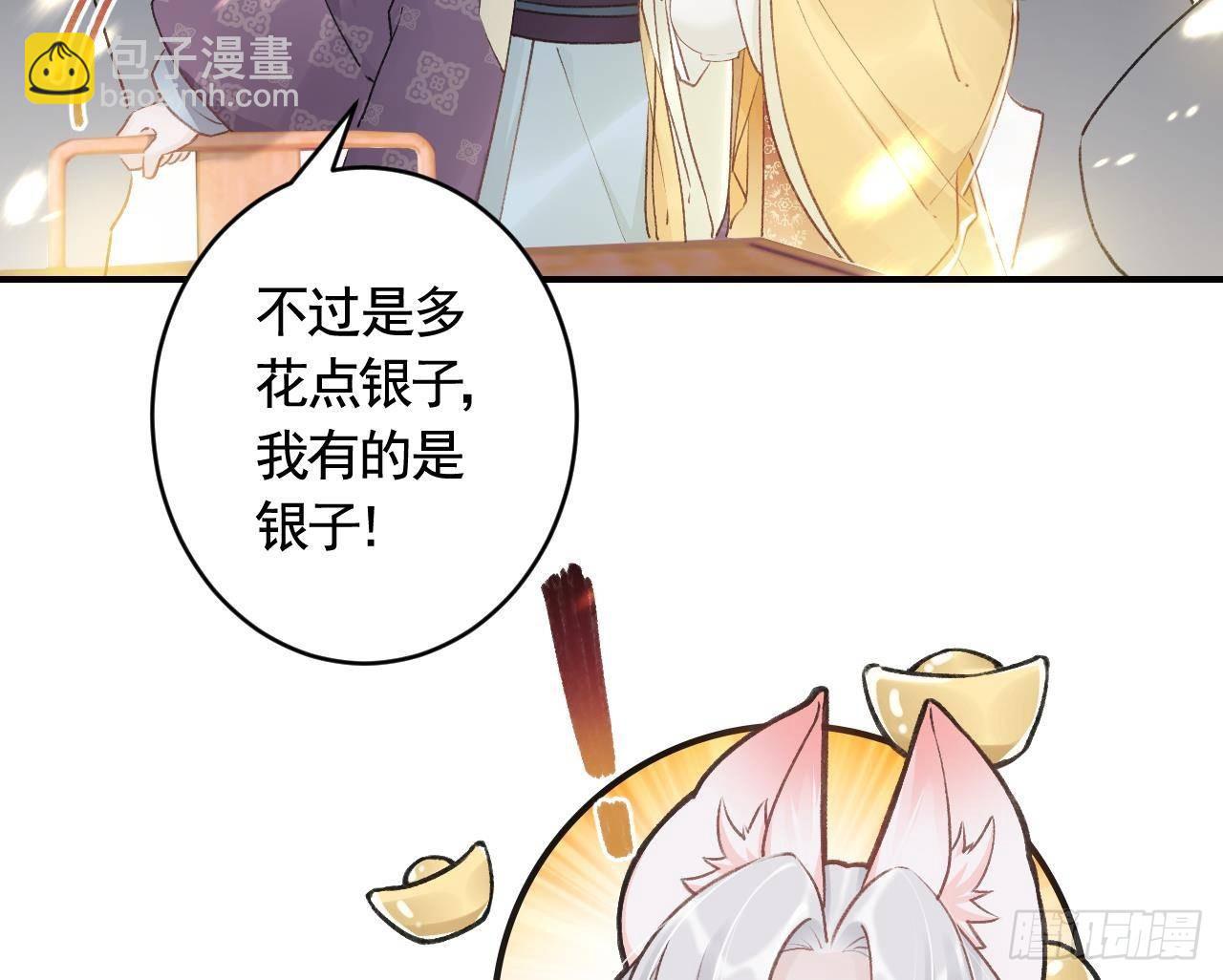 第4话  这个&ldquo;姐姐&rdquo;是我的人(1/2)-第6话