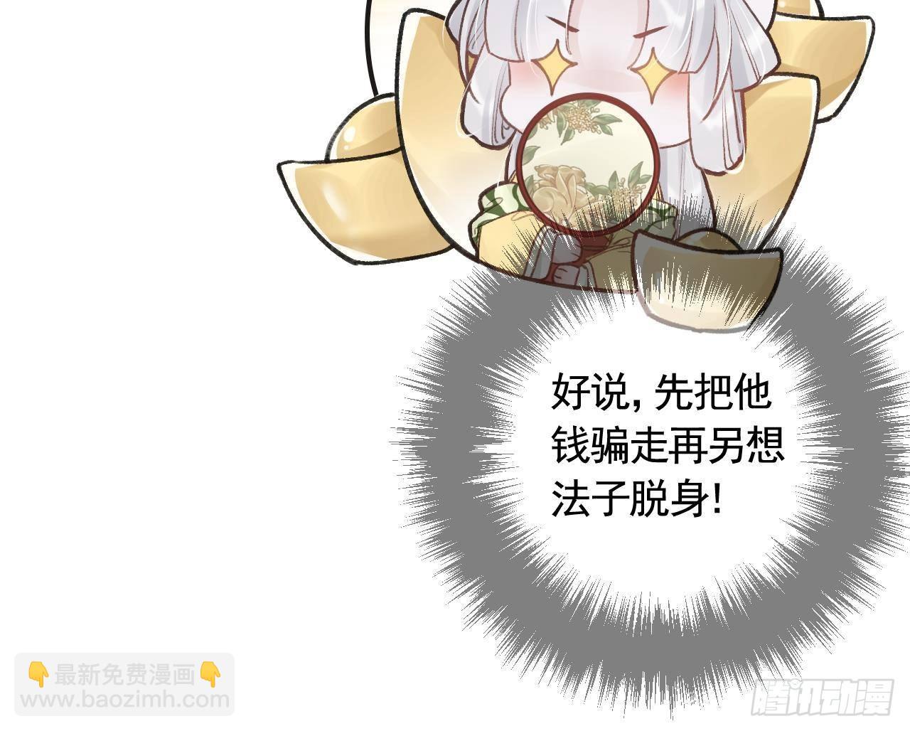 第4话  这个&ldquo;姐姐&rdquo;是我的人(1/2)-第6话