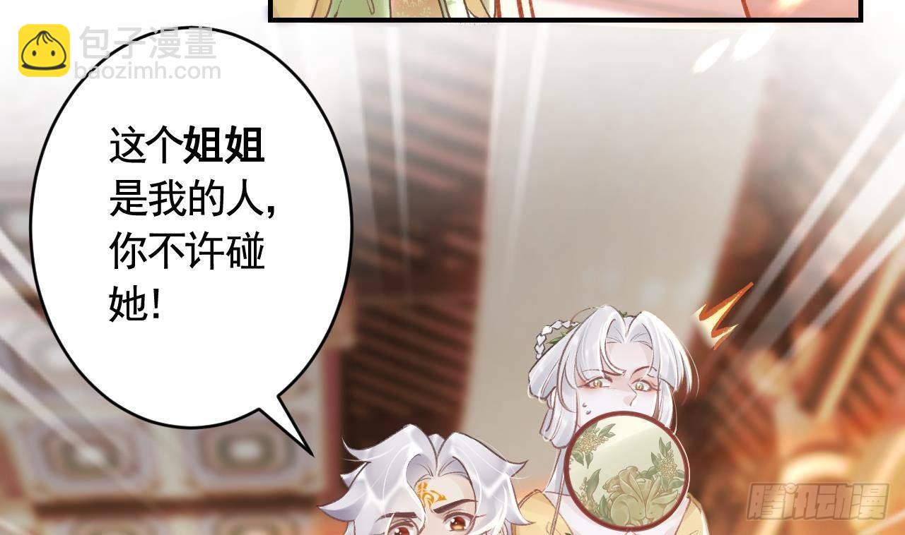 第4话  这个&ldquo;姐姐&rdquo;是我的人(1/2)-第6话