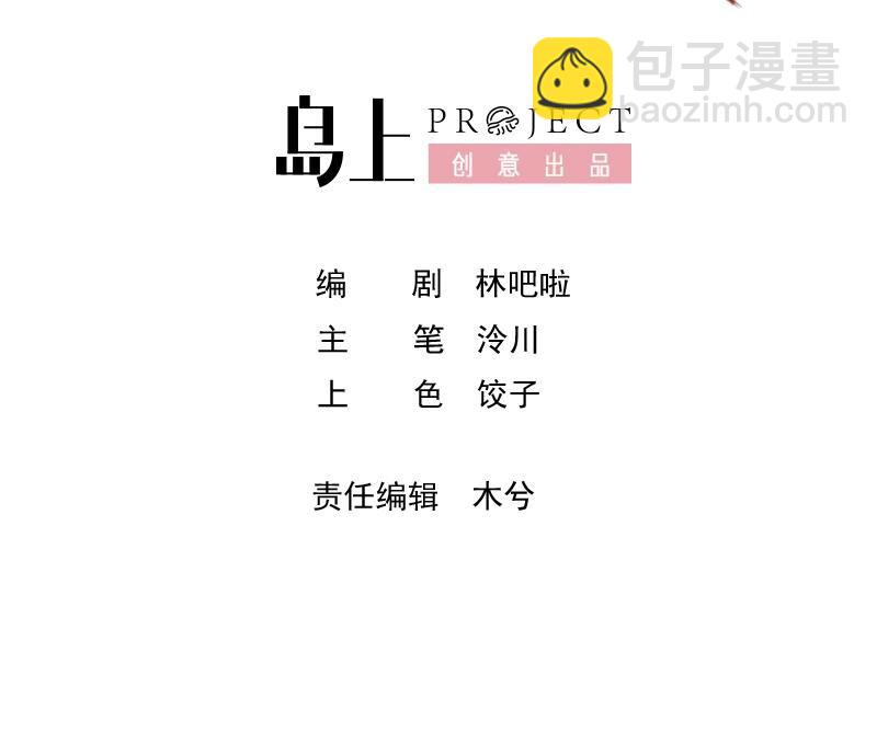 51 第47话  癫狂的复仇(1/2)-第52话