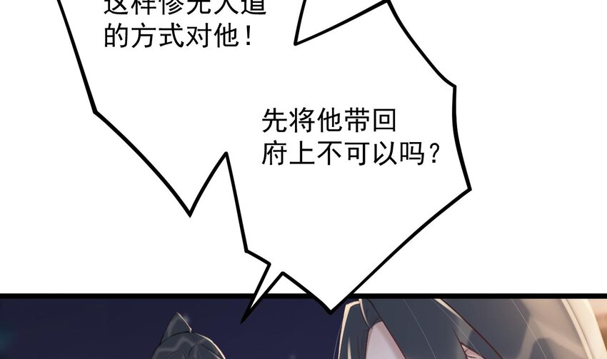 53 第49话  绝处逢生(1/2)-第54话