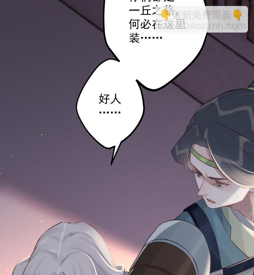 53 第49话  绝处逢生(1/2)-第54话