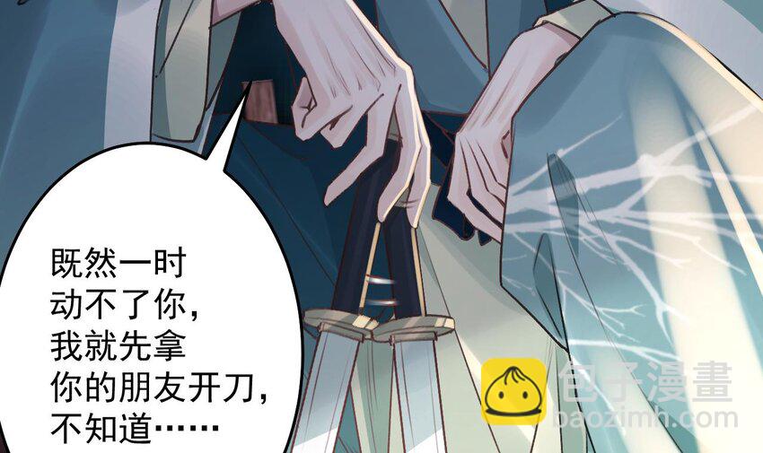 53 第49话  绝处逢生(1/2)-第54话