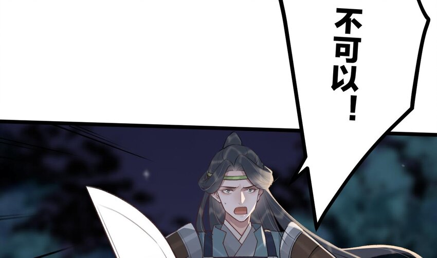 53 第49话  绝处逢生(1/2)-第54话