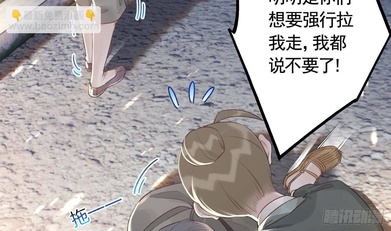 第6话  带你回家(1/2)-第8话