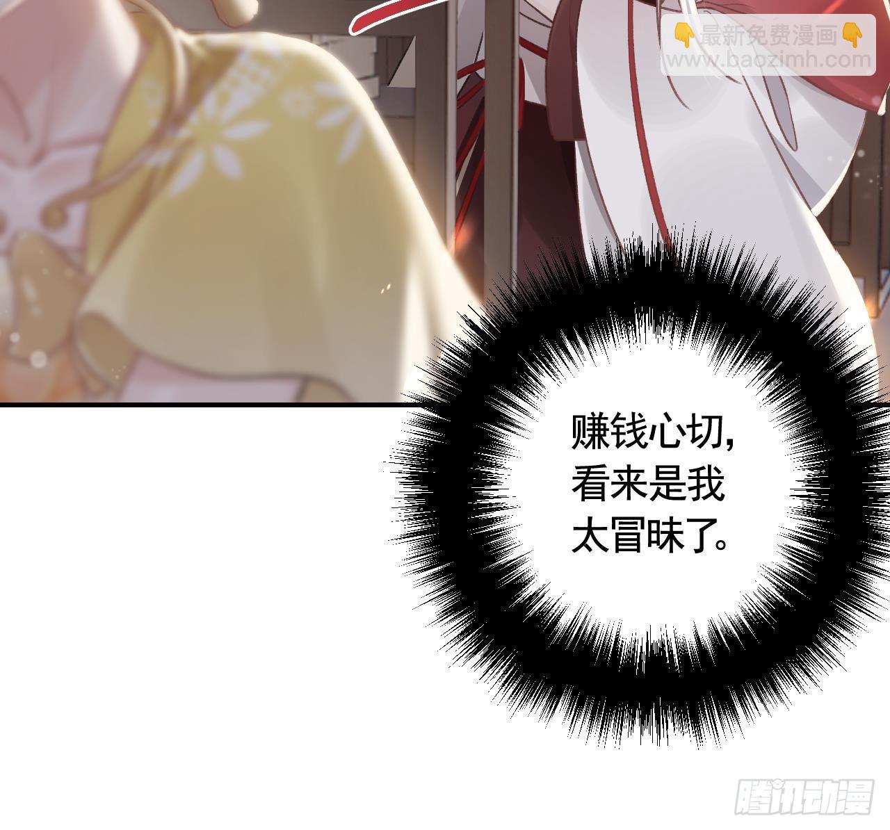 第8话  还能在一起么？(1/2)-第10话