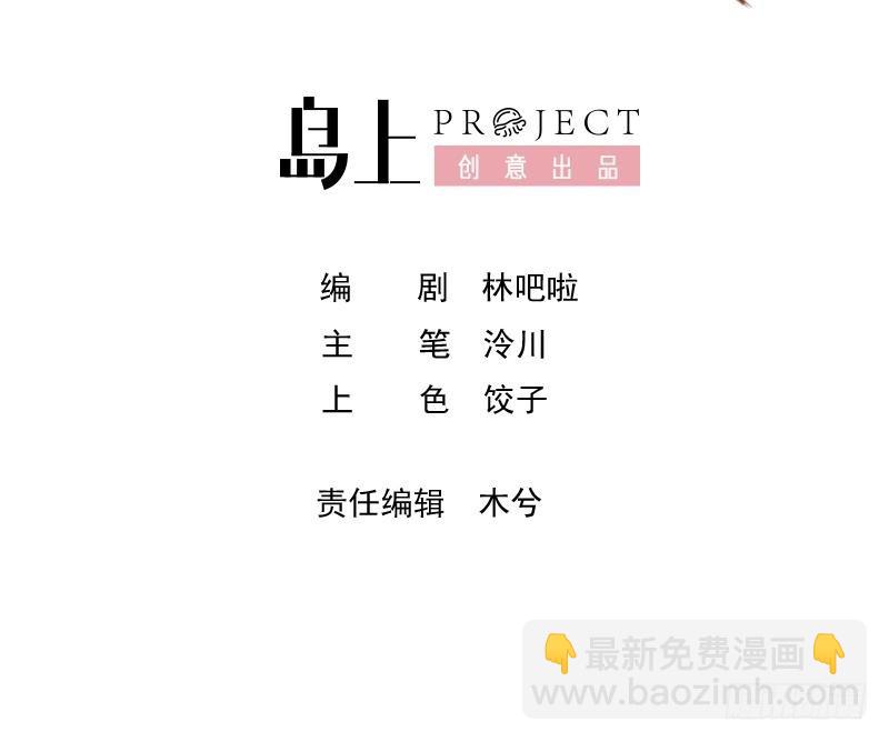 第8话  还能在一起么？(1/2)-第10话