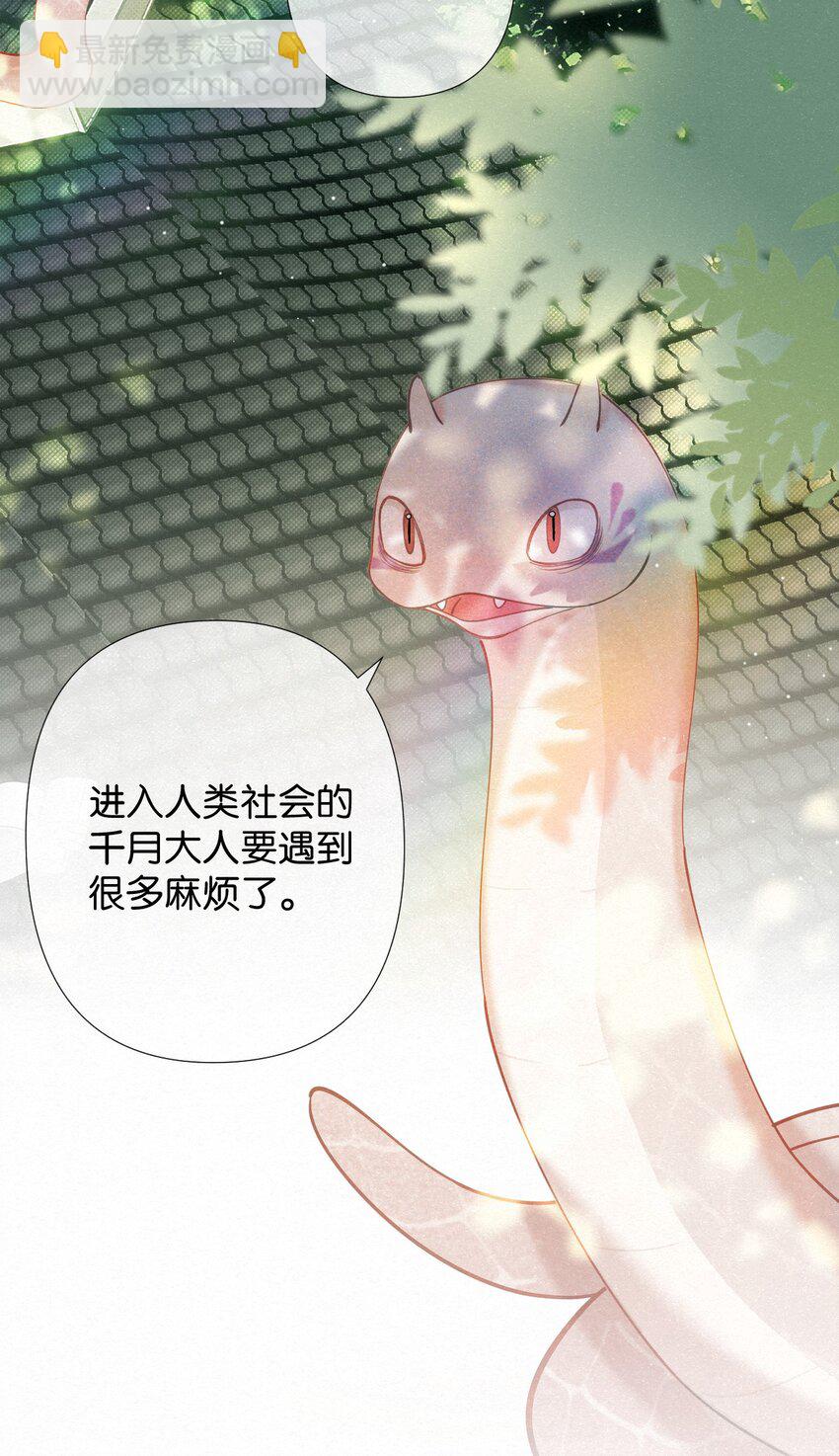 01 找到了，我的新娘(1/2)-第2话