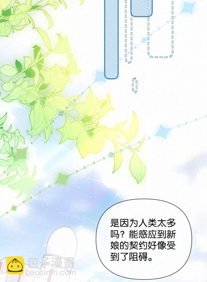 01 找到了，我的新娘(1/2)-第2话