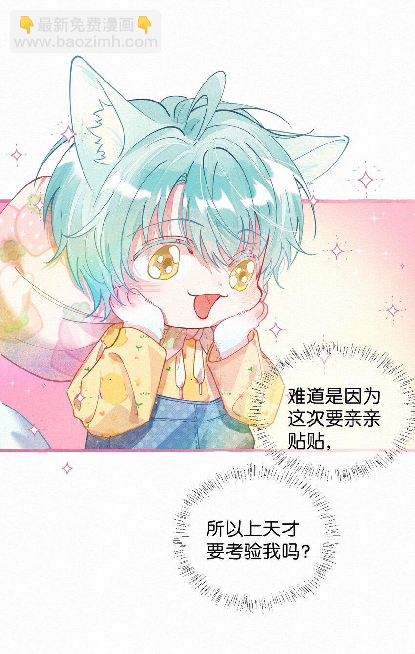 01 找到了，我的新娘(1/2)-第2话