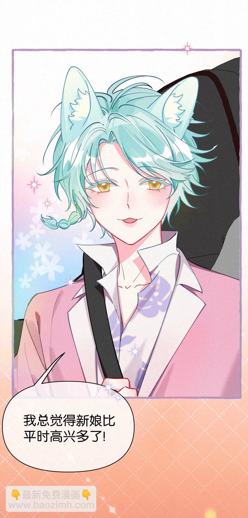 09 你是不是比之前喜欢我了！-第12话