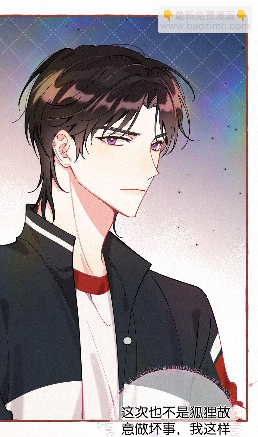 09 你是不是比之前喜欢我了！-第12话