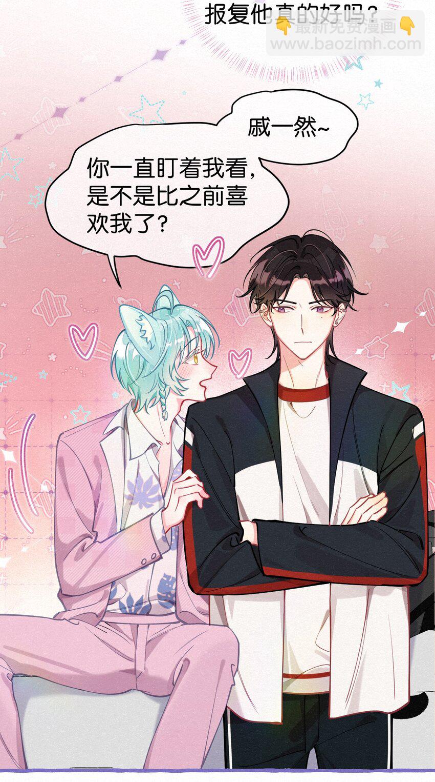 09 你是不是比之前喜欢我了！-第12话