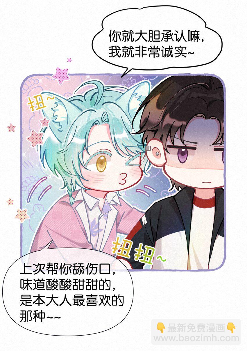 09 你是不是比之前喜欢我了！-第12话