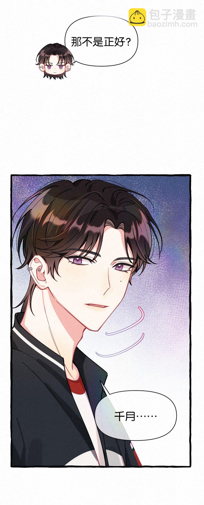 09 你是不是比之前喜欢我了！-第12话