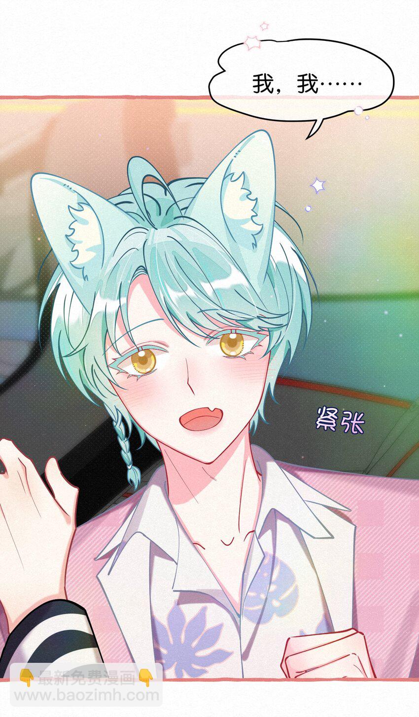 09 你是不是比之前喜欢我了！-第12话