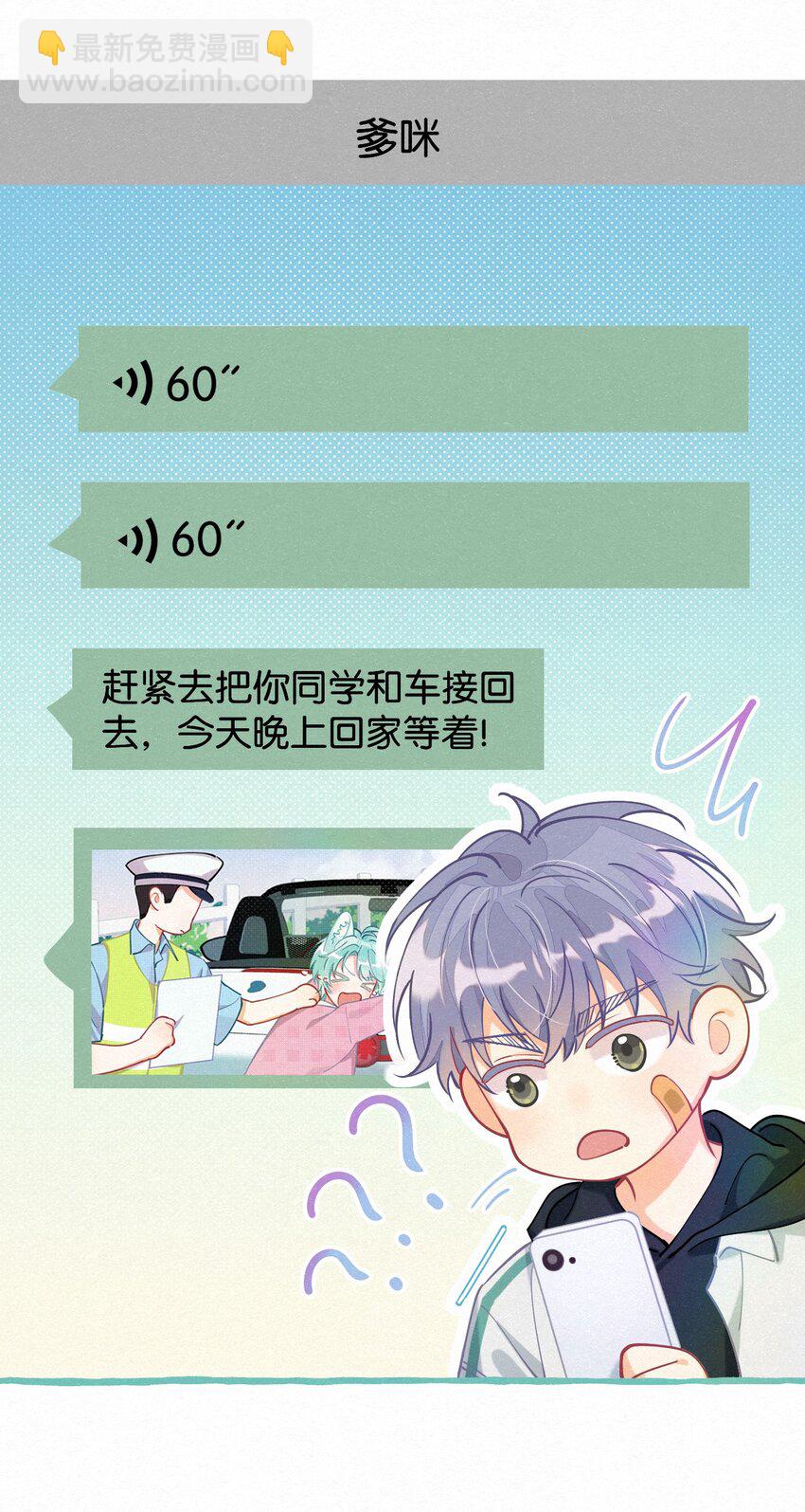 09 你是不是比之前喜欢我了！-第12话