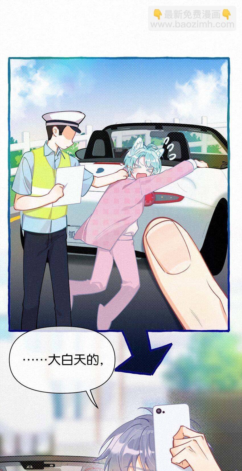 09 你是不是比之前喜欢我了！-第12话