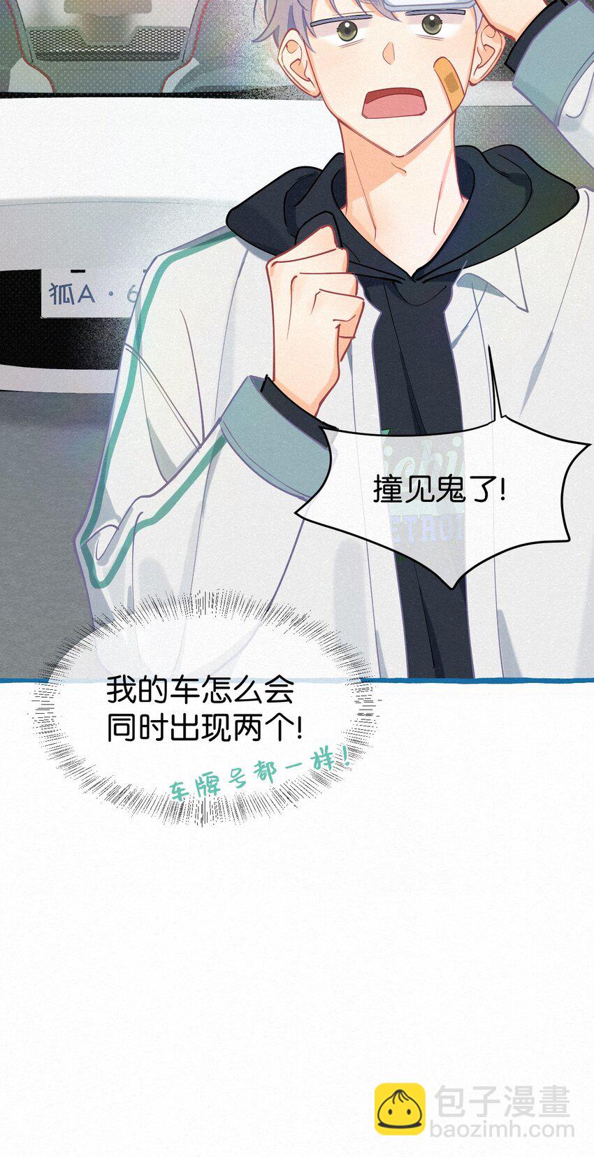 09 你是不是比之前喜欢我了！-第12话