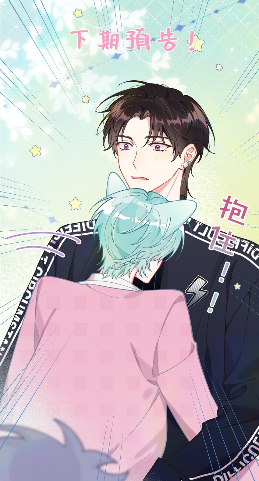 09 你是不是比之前喜欢我了！-第12话