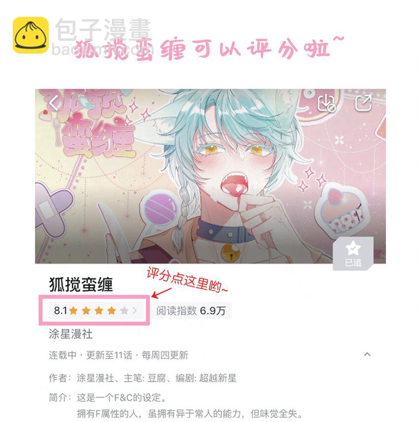 09 你是不是比之前喜欢我了！-第12话