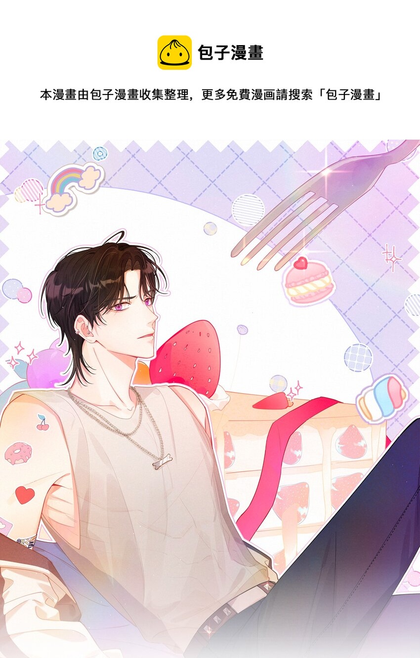 11 新娘，再揉揉吧！-第14话