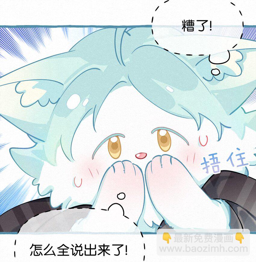 11 新娘，再揉揉吧！-第14话