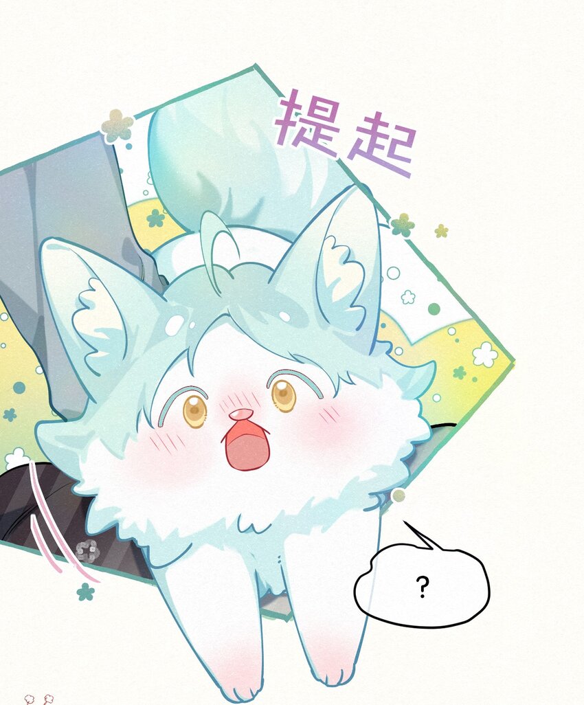 11 新娘，再揉揉吧！-第14话