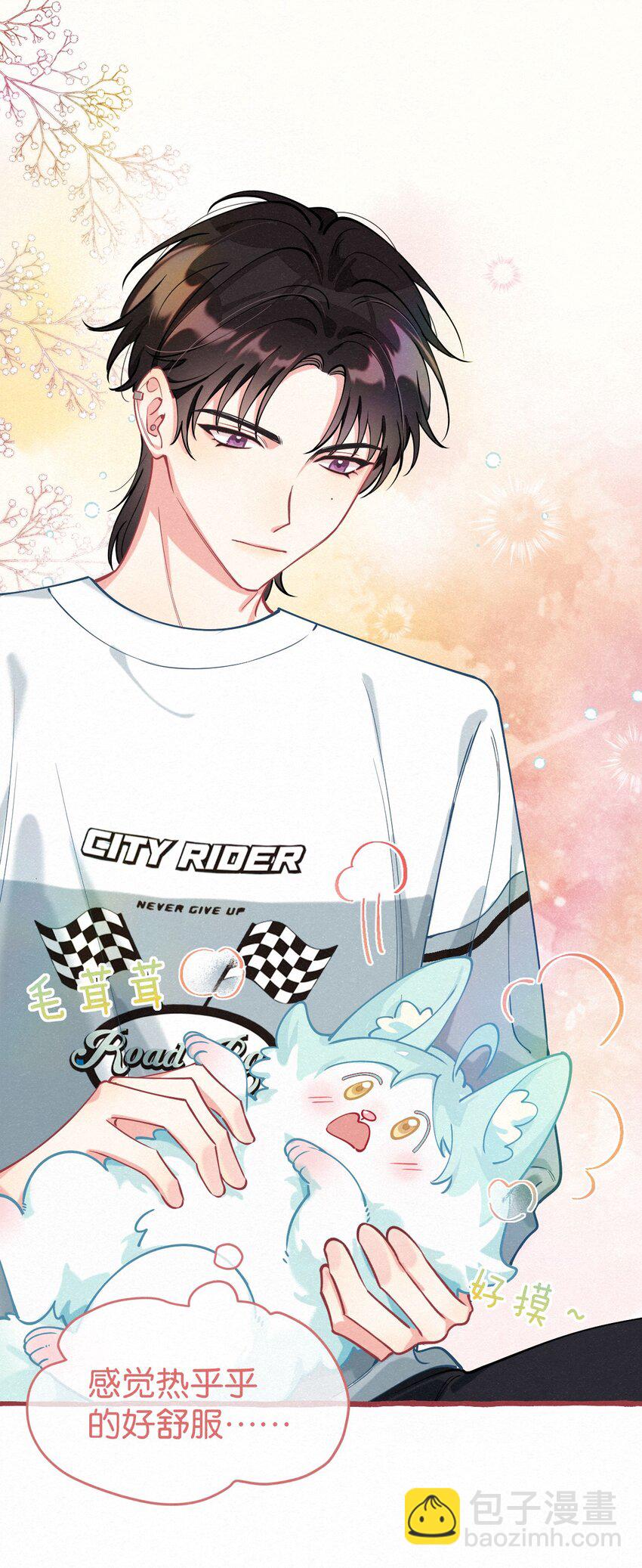 11 新娘，再揉揉吧！-第14话