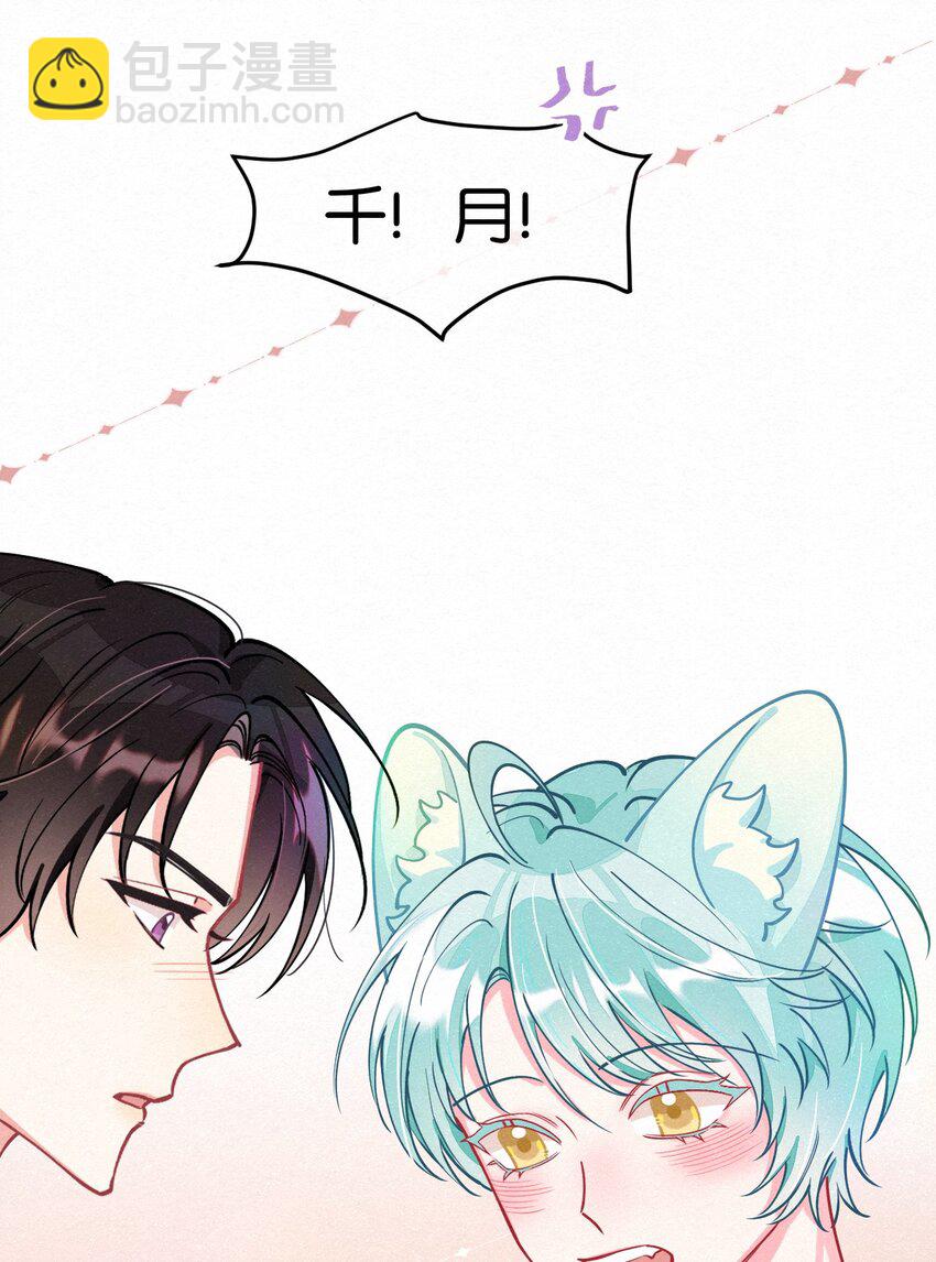 11 新娘，再揉揉吧！-第14话