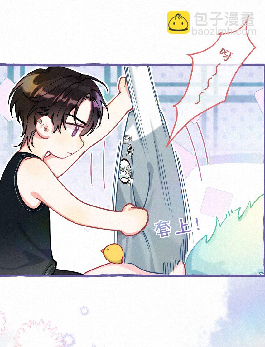 11 新娘，再揉揉吧！-第14话